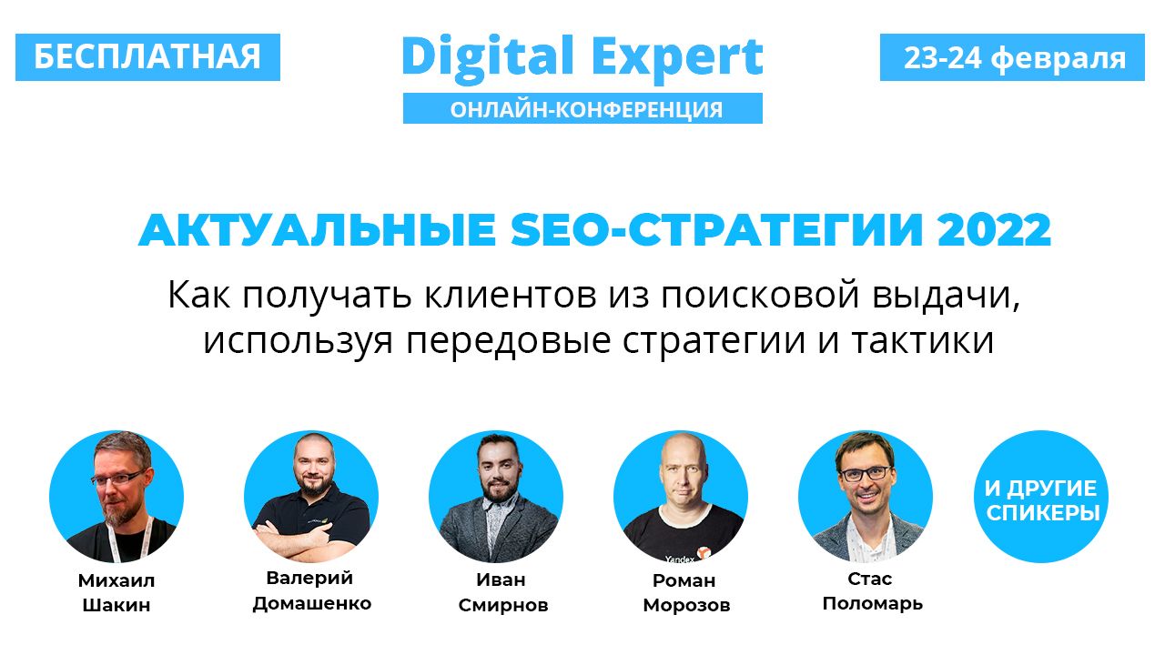 Актуальные SEO-стратегии 2022. Как получать клиентов из поисковой выдачи,  используя передовые стратегии и тактики» InVenture